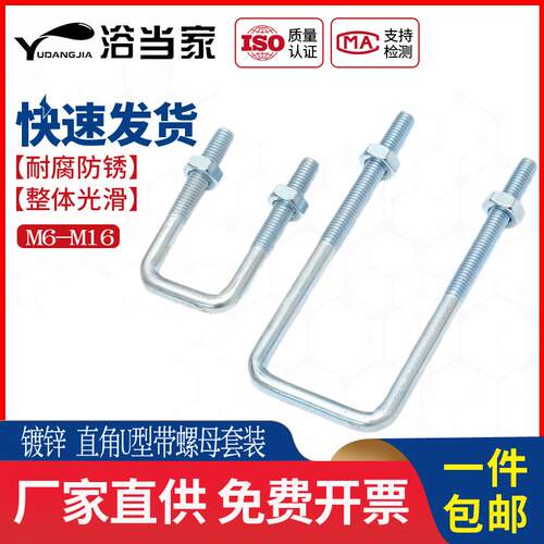 m6-M16mm碳钢镀锌方型卡直角U型卡U型螺栓直角螺丝方卡管卡扣管夹