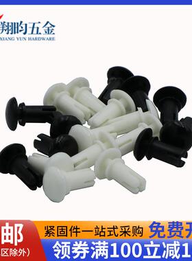 尼龙铆钉按压式塑料铆钉R型 PC板铆钉塑胶卡扣塑料子母铆钉R3R4R5