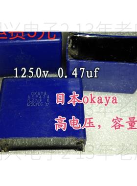 MPP 3A 474J 1250v 1000v 0.47UF 高压薄膜电容进口拆机件测好