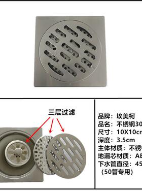 正品埃美柯不锈钢地漏加厚重力自吸防臭地漏淋浴房50管BP41专卖店