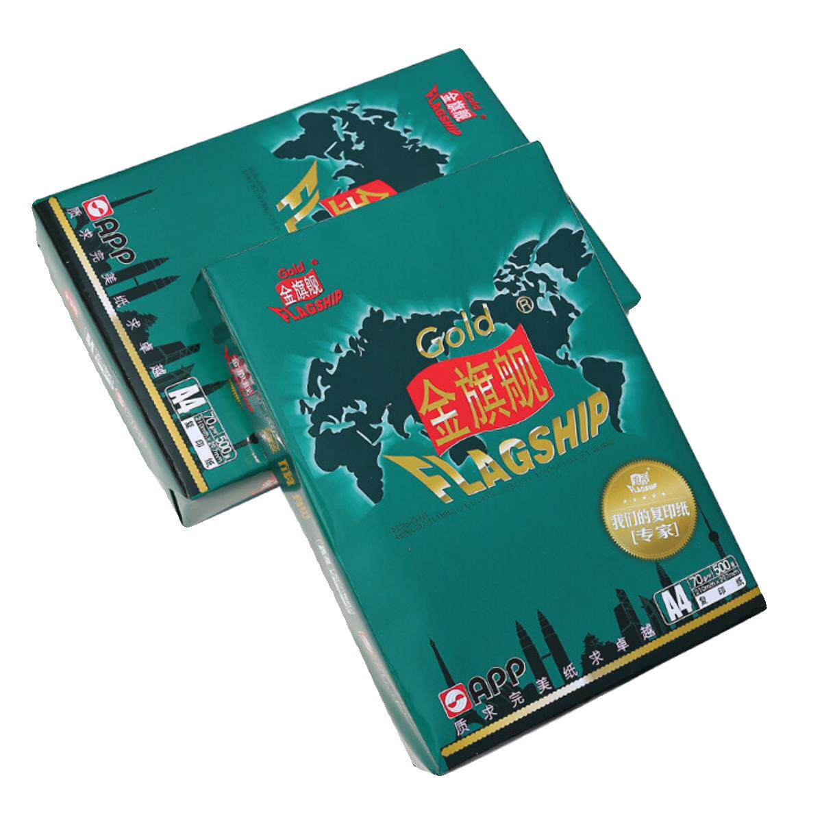 金光APP金旗舰A4打印纸70g80克复印纸整箱5包2500张白纸包邮500张
