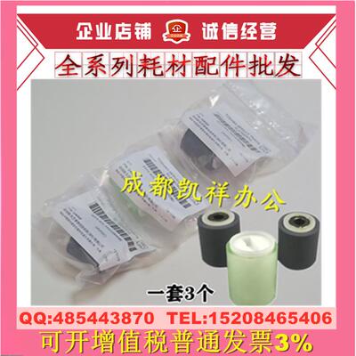 原装 东芝2010AC 2510 2515 3015 3515 4515 5015AC 输稿器搓纸轮