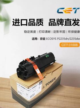 中恒CET适用京瓷ECOSYS P2235dn P2235dw TK-1153 粉盒 碳粉 墨粉