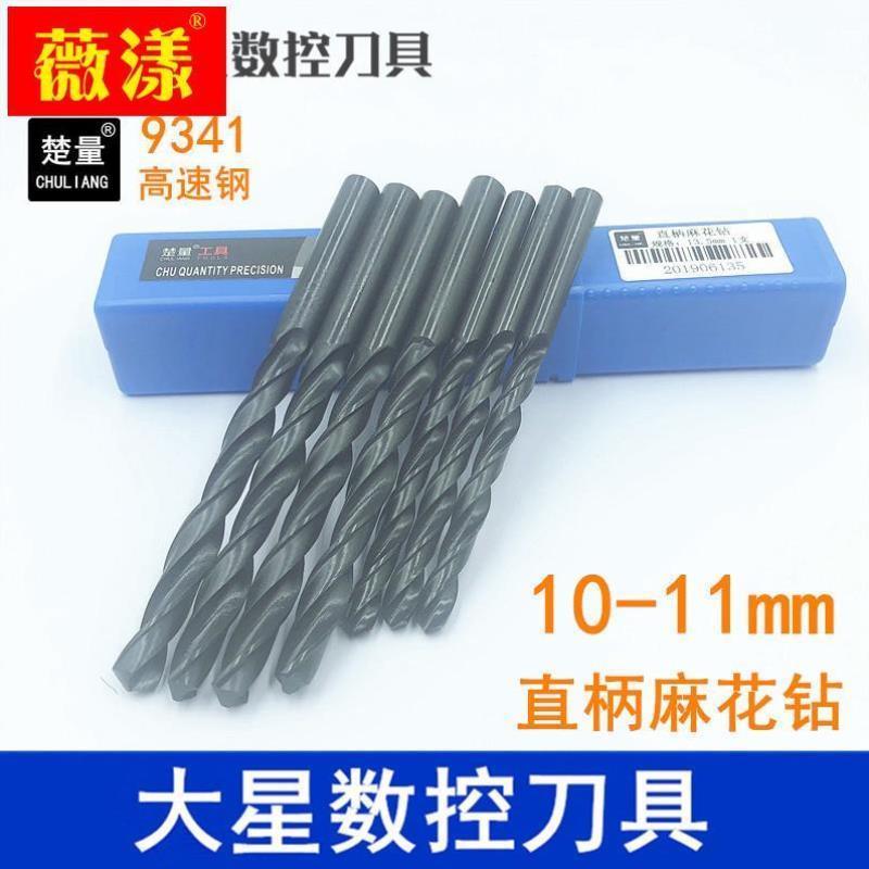 包邮直柄麻花钻头10.1 10.101 .3 0.4 630210.5 10.6 10.7 10.8 1