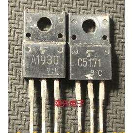 原装原字进口拆机 2SC5171 2SA1930  C5171 A1930 功放音频推动管