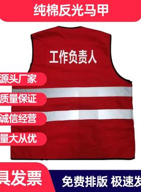 工作负责人红马甲国网电力反光背心红色黄色蓝色安全员专责监护人