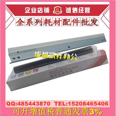 原装 京瓷 M4028idn M4125 M4132 M3212 M4012 M4020i 鼓芯 刮板