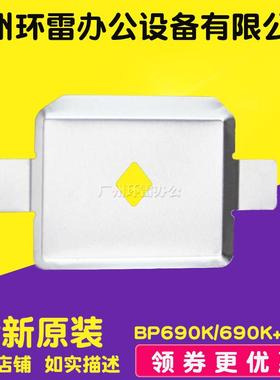 适用实达BP690K+ BP690pro CPD kp770  色带挡片打印头保护片全新