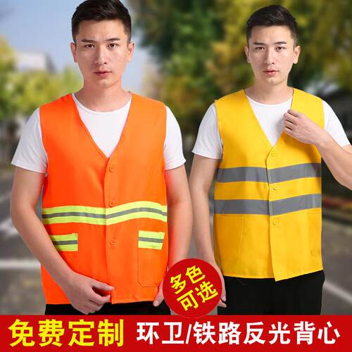 环卫反光马甲保洁工人反光背心园林反光衣绿化马夹清洁工作服印字