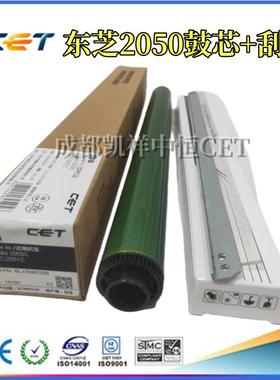 中恒CET东芝 FC50C 2555C 3055C 3555C 4555C 5055 鼓芯  刮板