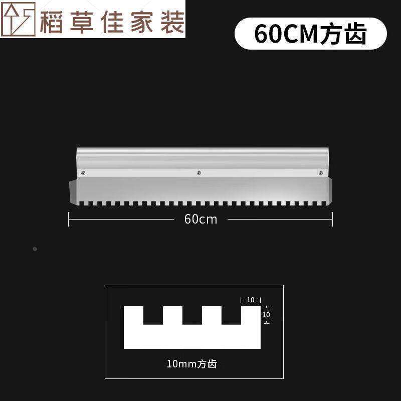 墙面找平神器贴砖瓷砖薄贴工具刮尺瓦工拉槽锯齿抹灰刀平灰器+90C