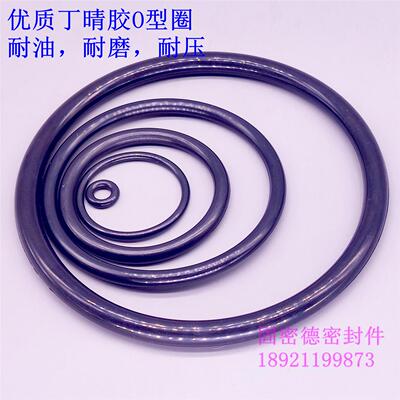 优质O型圈线径5.3*内径370/375/380/382/387橡胶油封密封圈/件/环