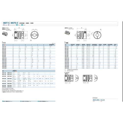 NBK联轴器MSTS-32C-[ ]-[ ]