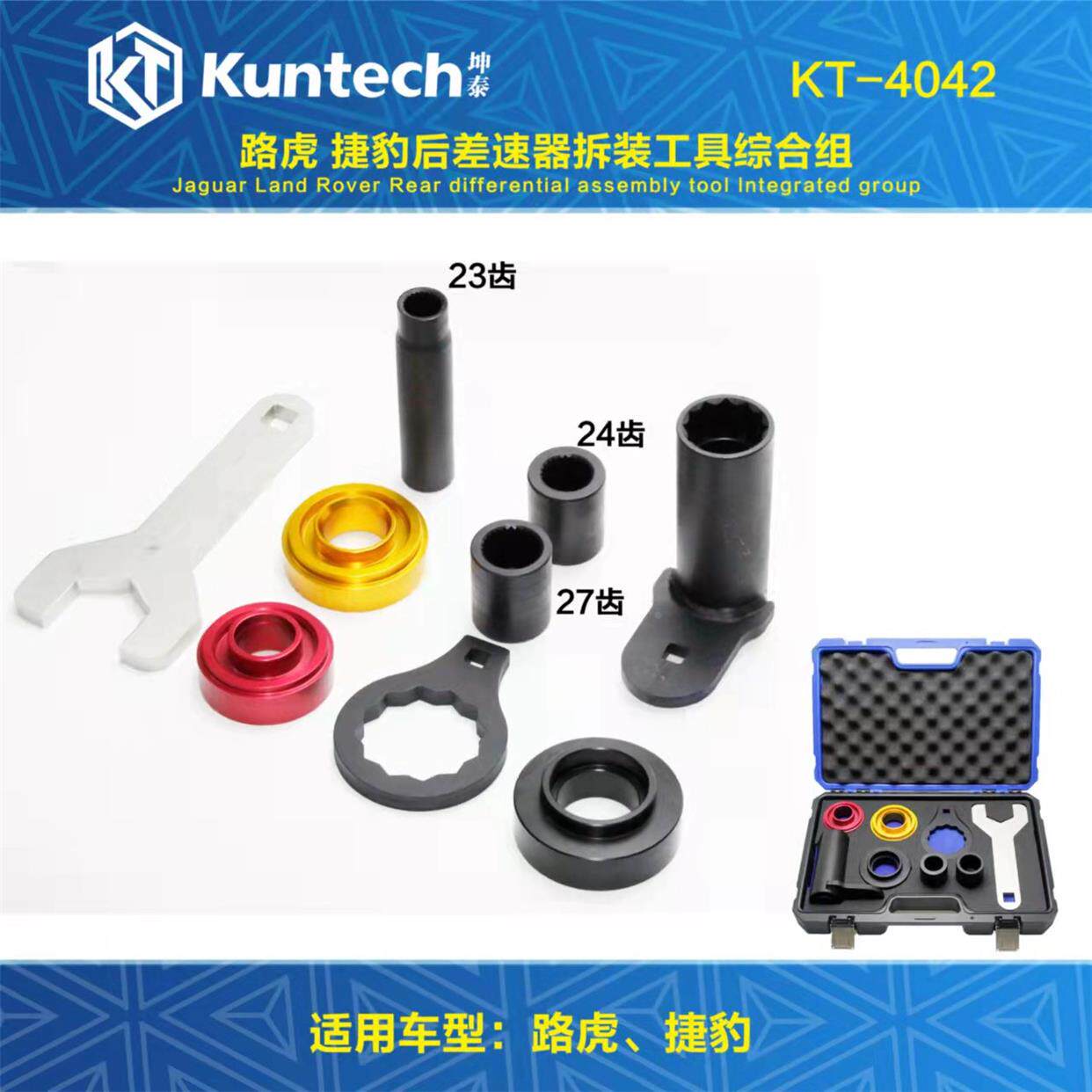 路虎揽胜神行者极光后差速器拆装工具后尾牙螺帽油封更换工具KT