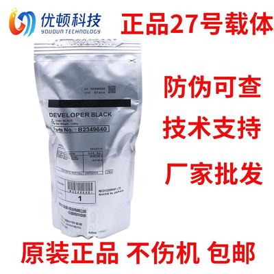理光MP9000原1350装1100 1357 1356 1107 907铁粉906载体1106号27