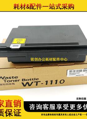 适用 京瓷 FS 1060DN 1125MFP 1025MFP P1025D WT-1110 废粉盒