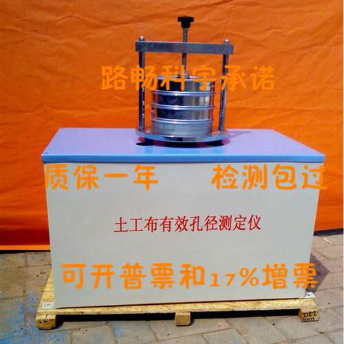2015新标 TSY-2 TSY-3 土工布有效孔径测定仪 湿筛法 干筛法