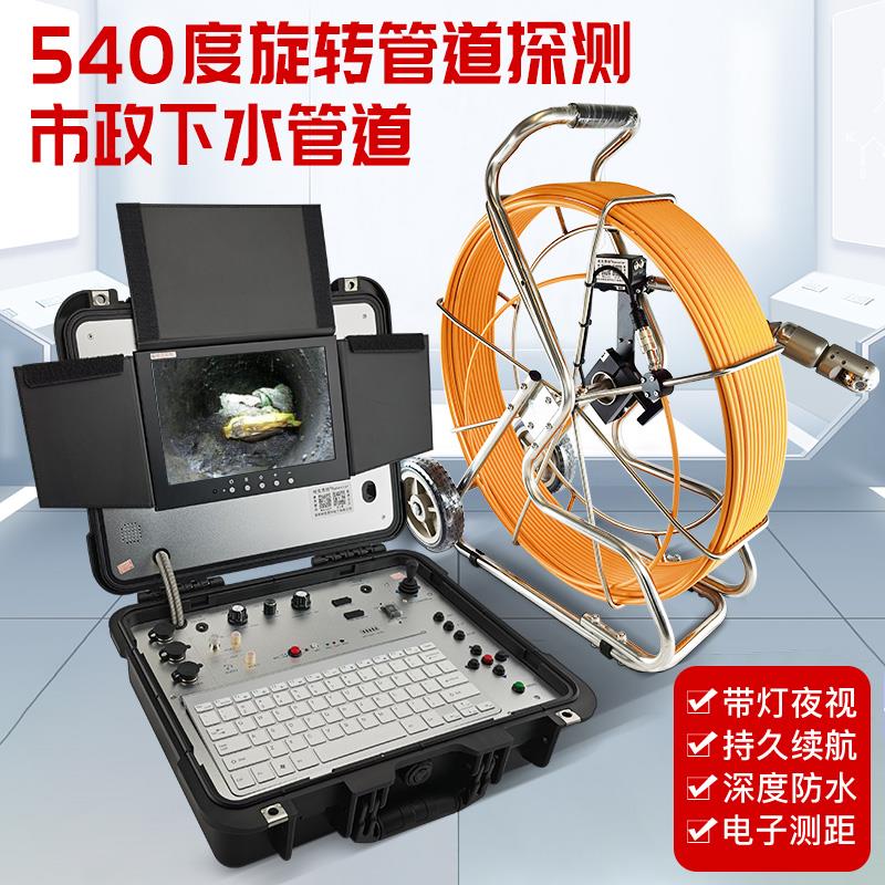 哈克思特HK201高清旋转管道摄像机市政排污下水道检修探测内窥镜