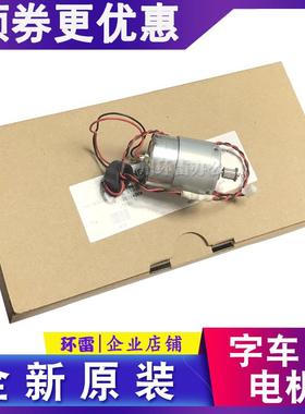 适用原装EPSON爱普生L3158 L3118 L3110 L3100 L3150喷头电机马达