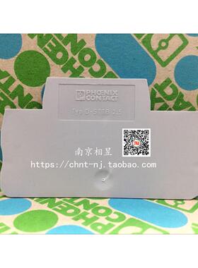 菲尼克斯 导轨组合接线端子接线排挡板 端板 3030459 D-STTB 2.5