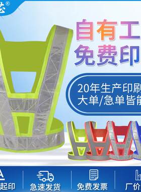 柒芯V型款反光背心马甲轻便道路交通施工荧光衣服骑行安全服定制