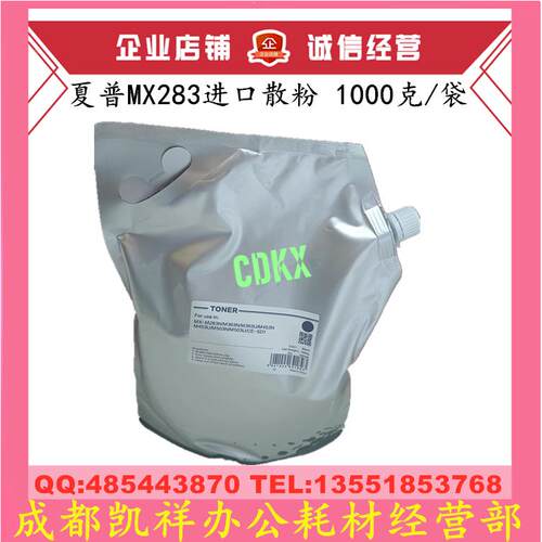 中恒CET适用夏普MX5608 5658 3608U 3658 4658碳粉 墨粉 散粉