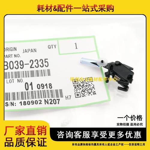 原装 理光MP 3054 2554 3554SP 2555SP 3055SP 3555SP 硒鼓分离爪