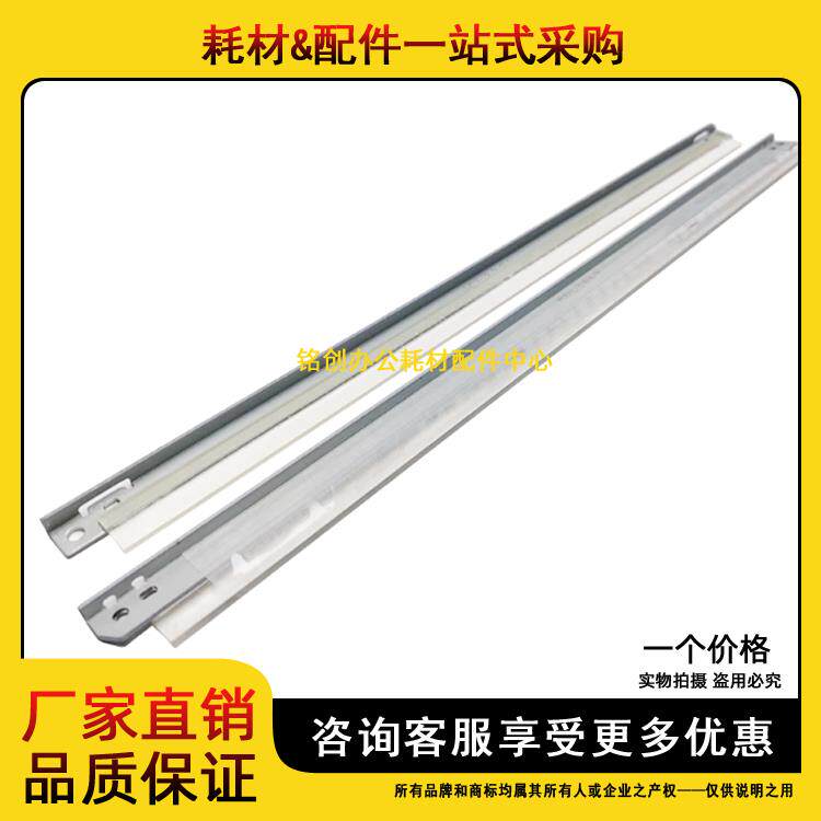 适用东芝3555 2050C 2051C 2550C 2551C 2555C FC30鼓刮 转印刮板