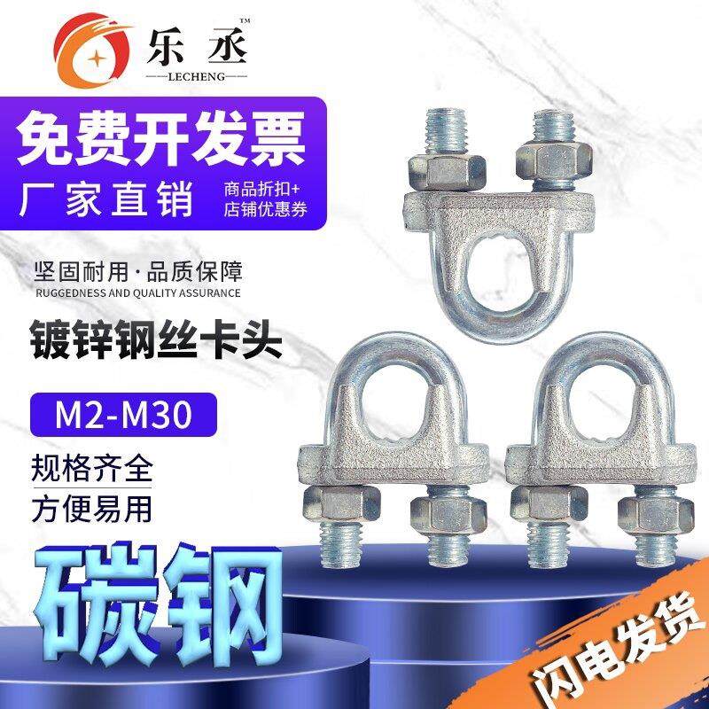 钢丝绳卡头夹头U型夹钢丝夹轧头镀锌绳扣钢丝绳卡扣扎头重型卡头,农用物资,苗木固定器/支撑器,淘宝优惠券,粉丝福利购,淘宝优惠卷