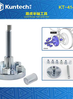 坤泰路虎极光揽胜发现XF 2.0发动机XFR 2.0T半轴拆卸工具205-857