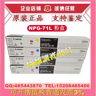 71L墨粉ADV C5735 碳粉 佳能NPG 粉仓 5760粉盒 5750 原装 5740