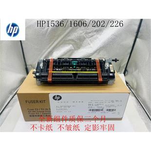 HP225 HP202 m226dw 定影组件 定影器 惠普 加热组件 HP226dn
