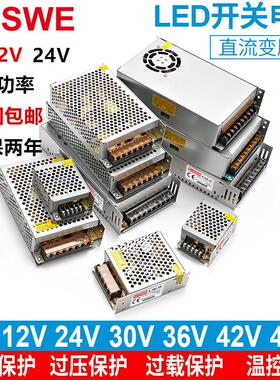 220转12V24伏5V直流开关电源LED监控10A15A20A变压器2A5安30A400W