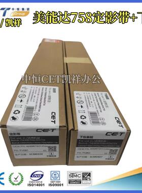中恒CET适用美能达BH758 808 554e C558 658 654 754定影膜  下辊