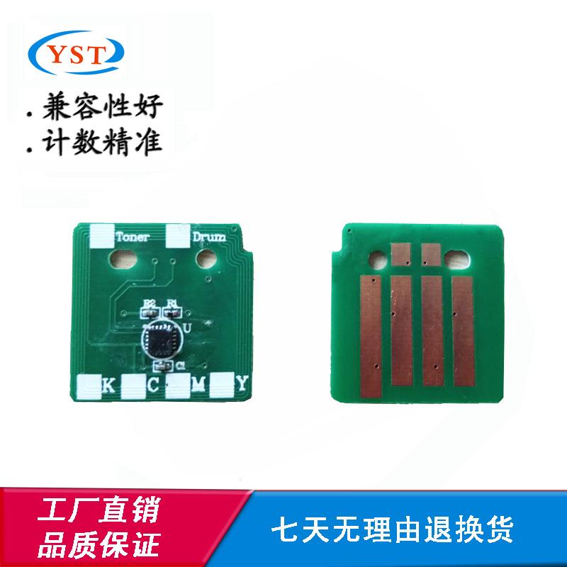施乐C5005 DPC5005D粉盒硒鼓芯片打印机耗材碳粉墨盒清零计数芯片
