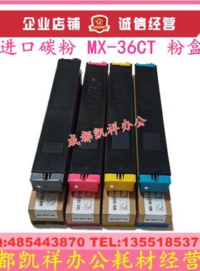 适用夏普 MX36CT粉盒 MX2618 3118 3618 3148 2648 3648 NC碳粉