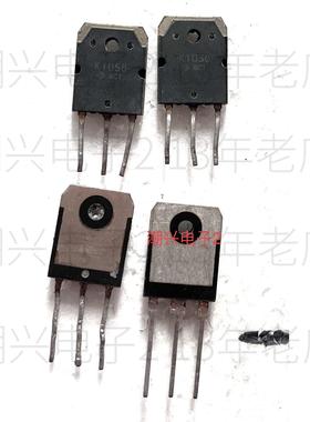 原装进口拆机 2SK1058 2SJ162 K1058 J162 功放机场效应mos功率管