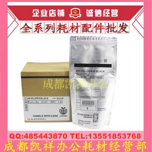 原装理光3554载体MP2554 2054 3054 4054 5054 6054SP铁粉 显影剂