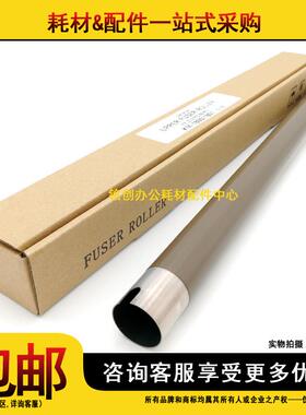 原款 京瓷KM2011 2020 2220 2320 2221 2321 2021定影上辊 加热辊