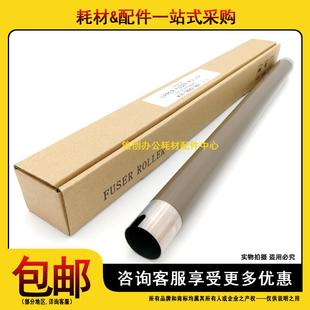 2220 2320 2221 原款 2021定影上辊 2020 2321 加热辊 京瓷KM2011