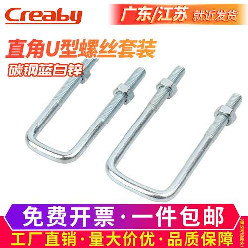 镀蓝锌方型卡直角卡U型螺栓螺丝u形卡扣管卡管夹固定件螺母套装