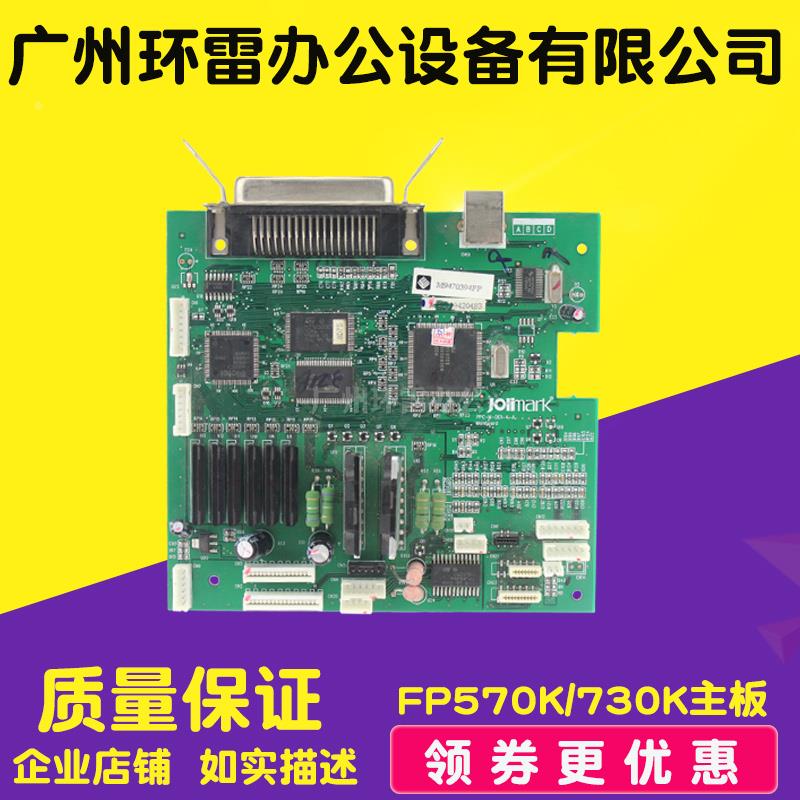 适用映美FP570K主板FP570KII主板FP730K主板接口板原装 并口+U口