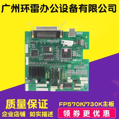 适用映美FP570K主板FP570KII主板FP730K主板接口板原装 并口+U口