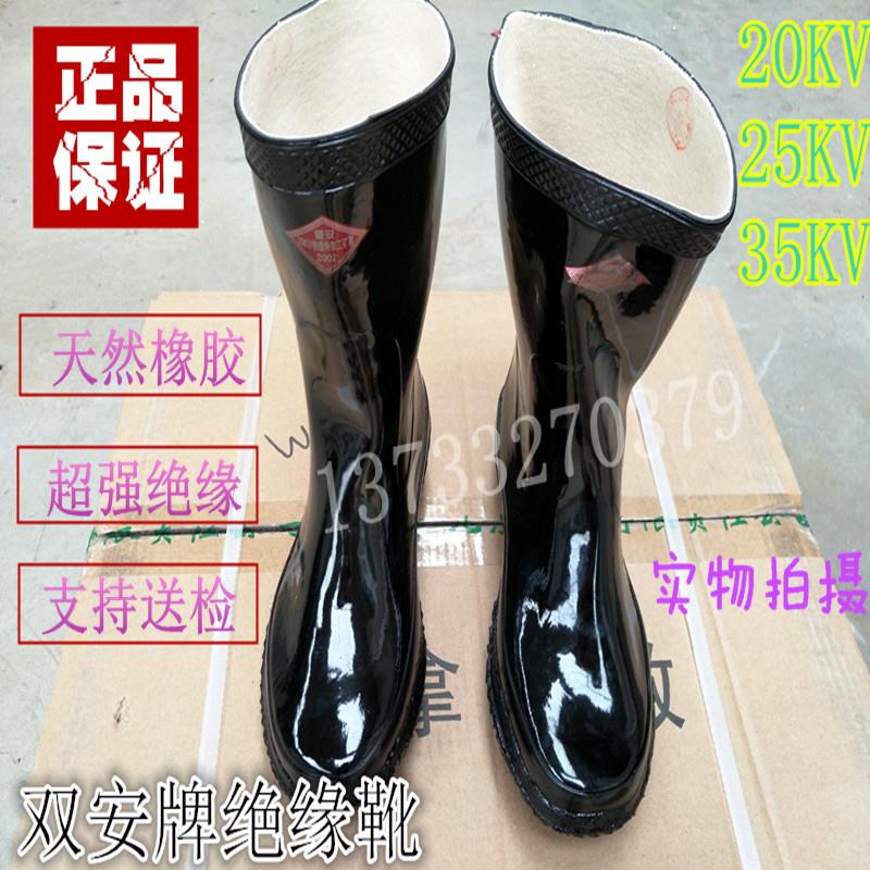 热销优质绝缘靴20KV电工胶鞋 高压带电作业绝缘鞋 中筒防雨靴