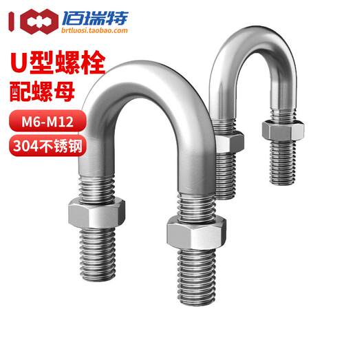 304不锈钢U型螺栓M6M8 U形螺丝卡扣固定螺杆管卡管夹骑马管箍卡子