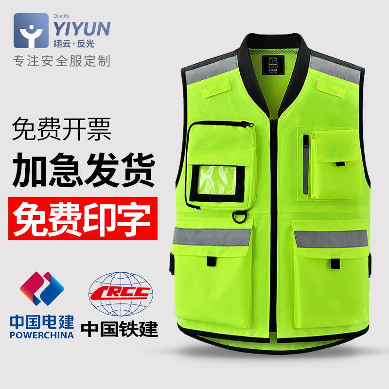 反光机车骑行服交通巡逻安全反光衣摩托车车队俱乐部反光背心定制