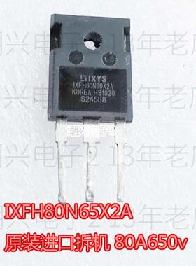 IXFH80N60X2A 80a600v原装进口拆机件测试好大功率mos场效应管