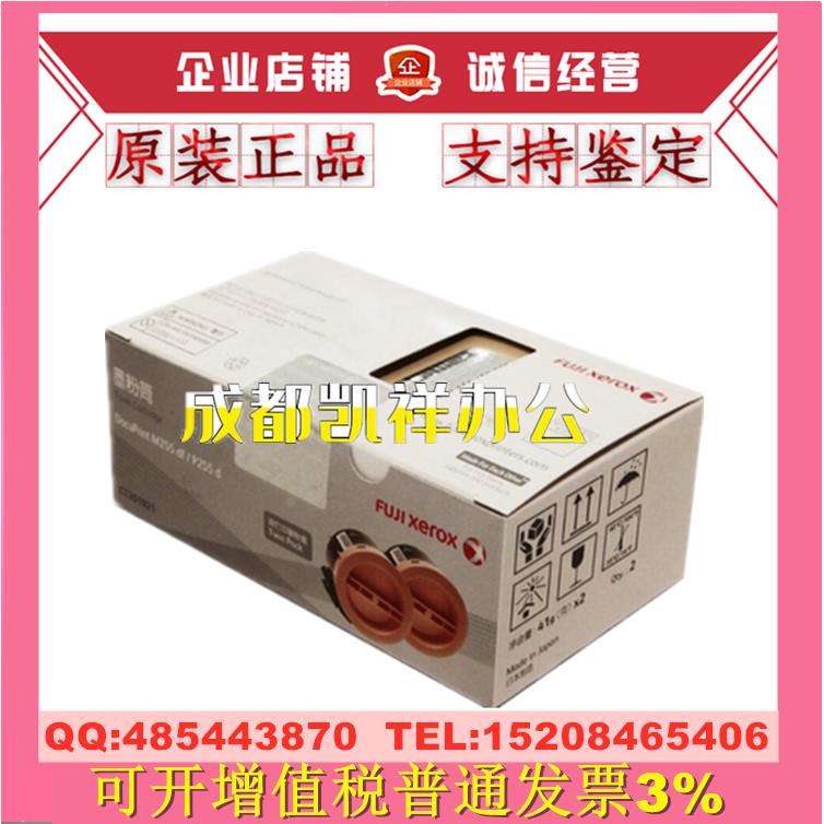 原装 施乐P255d M255dF M255Z 255d m255 CT201920碳粉 粉盒 墨粉