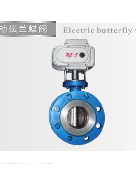 正品埃美柯9854铸铁法兰软密封电动蝶阀DN506580100125150专卖店