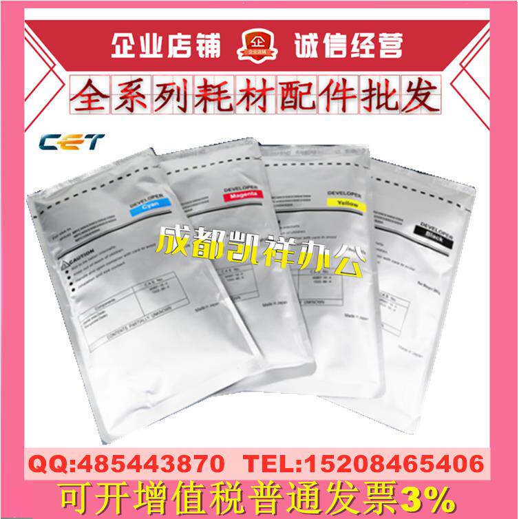 中恒CET适用理光MPC3004 C3504 4504 5504 6004 载体 铁粉 显影剂